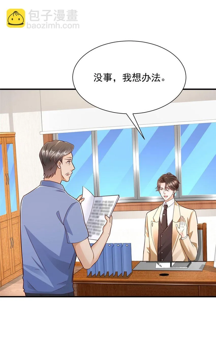 591 地主之谊 第32页
