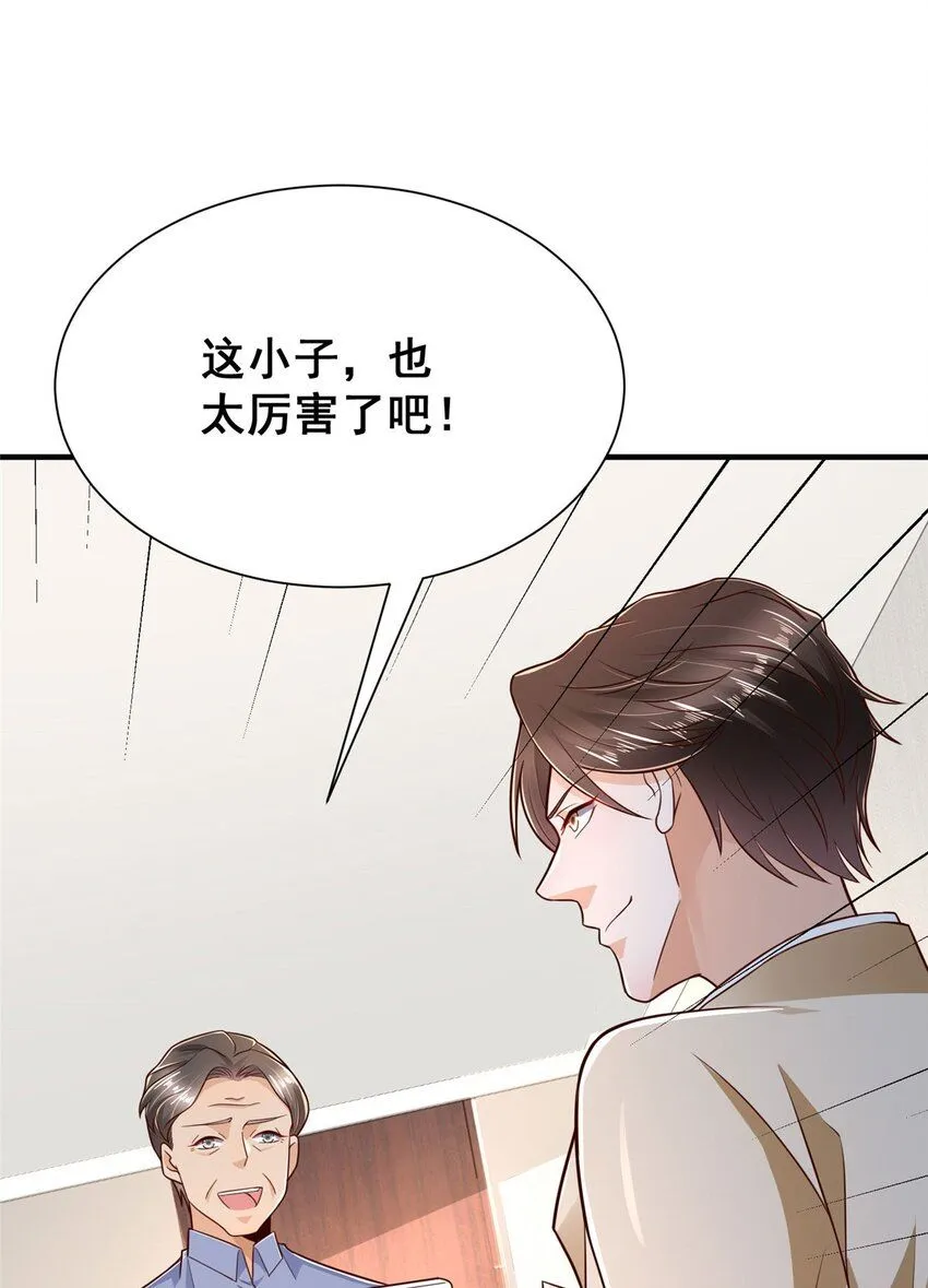 591 地主之谊 第33页