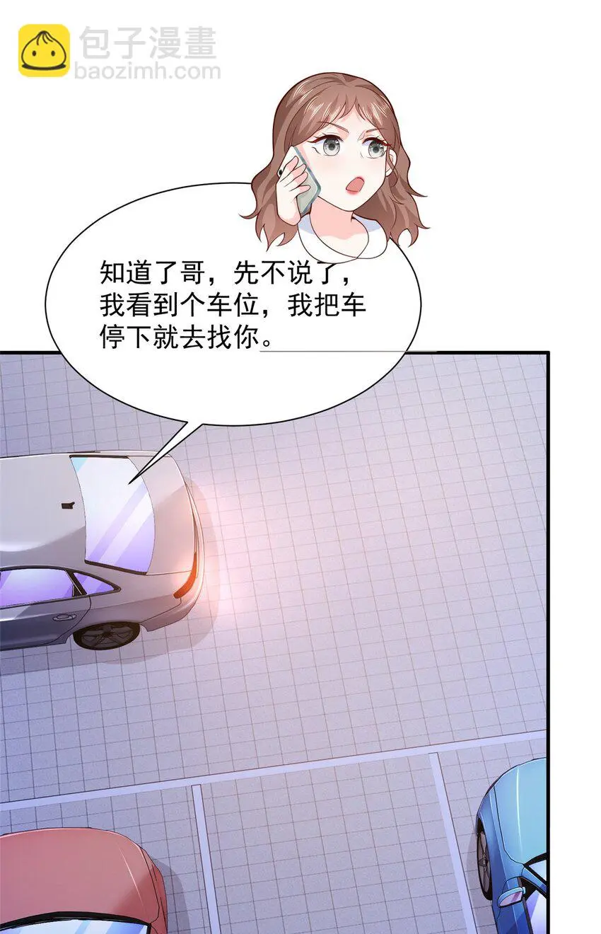 594 现实版抢车位 第4页