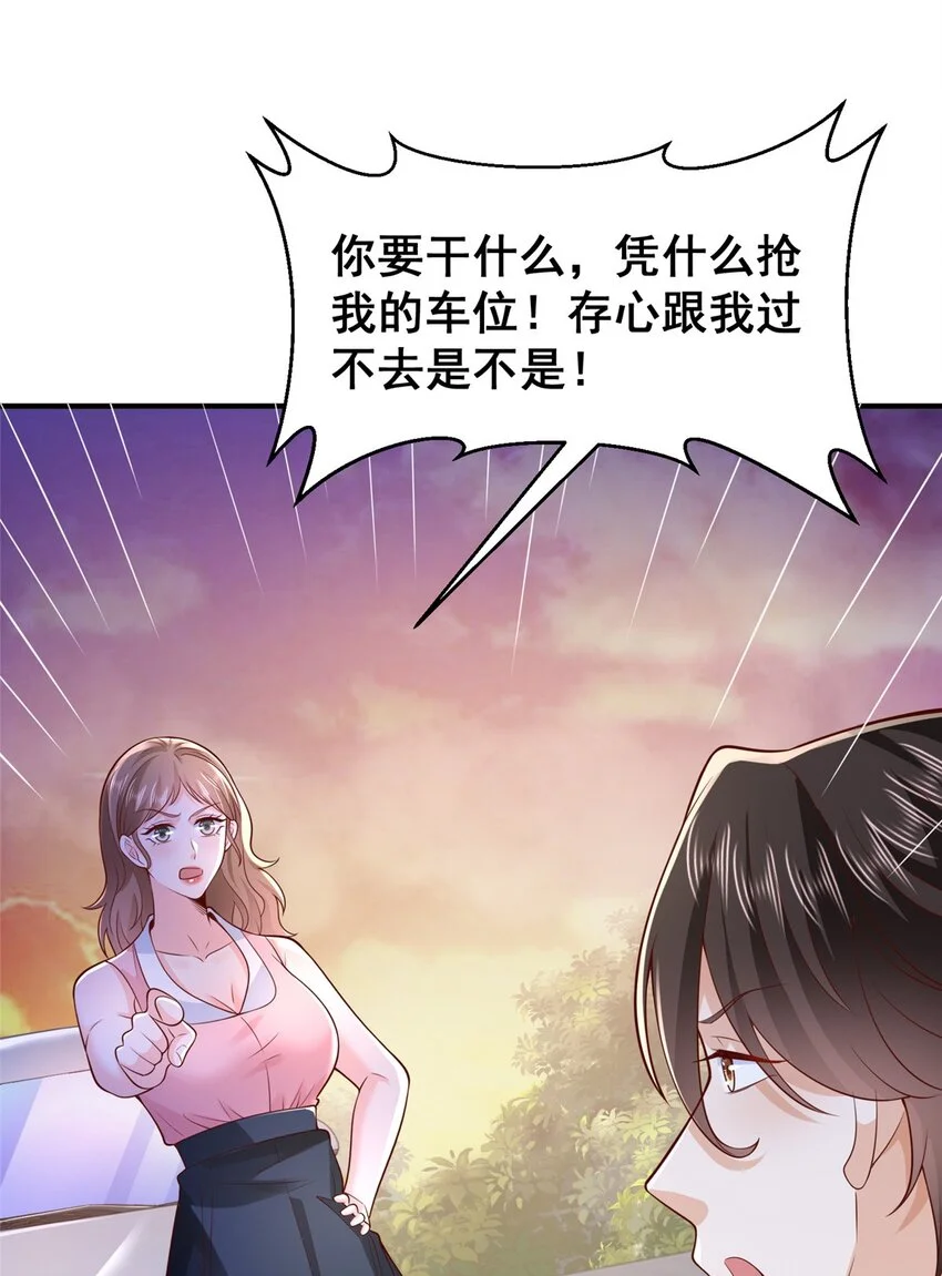 594 现实版抢车位 第8页