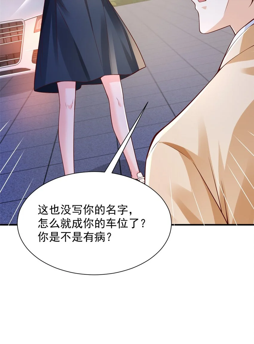 594 现实版抢车位 第9页