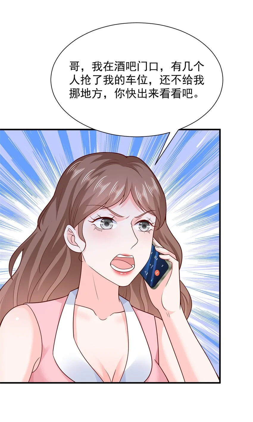 594 现实版抢车位 第14页