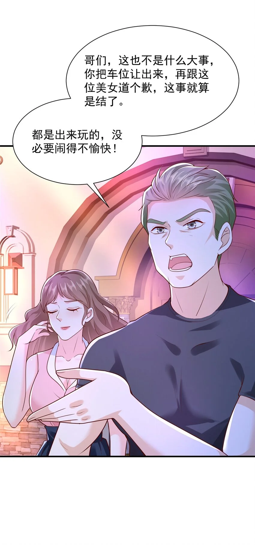 594 现实版抢车位 第21页