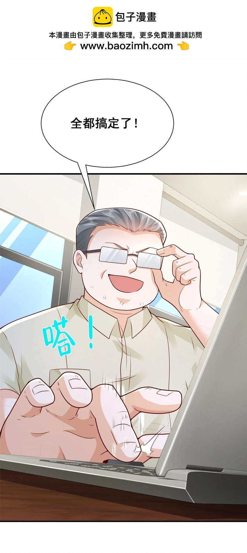 593 隐藏大佬身份 第2页