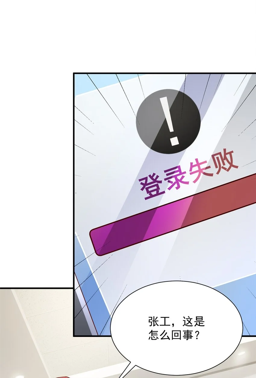 593 隐藏大佬身份 第9页