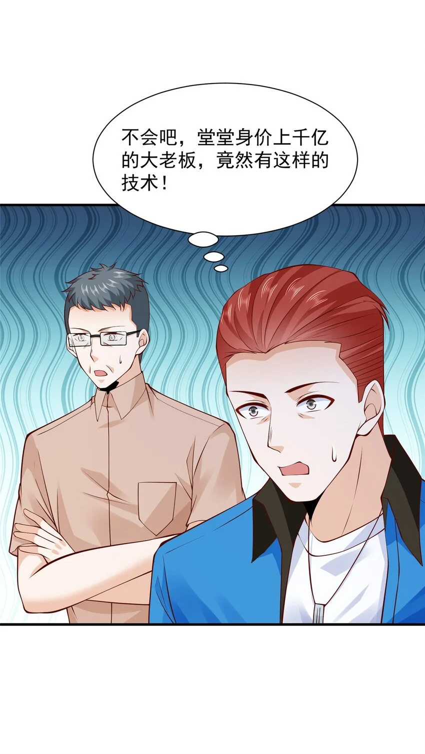 593 隐藏大佬身份 第17页