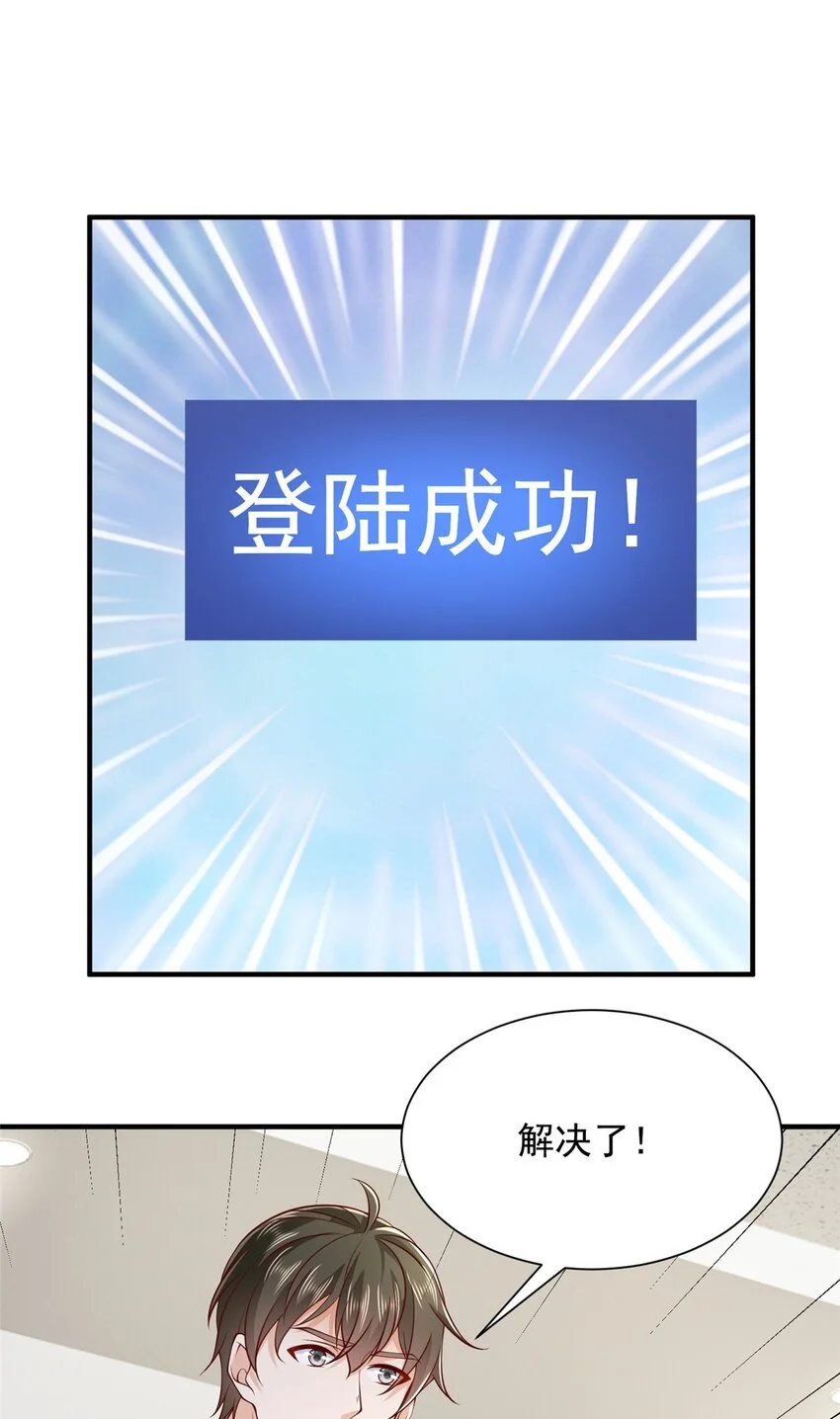 593 隐藏大佬身份 第20页