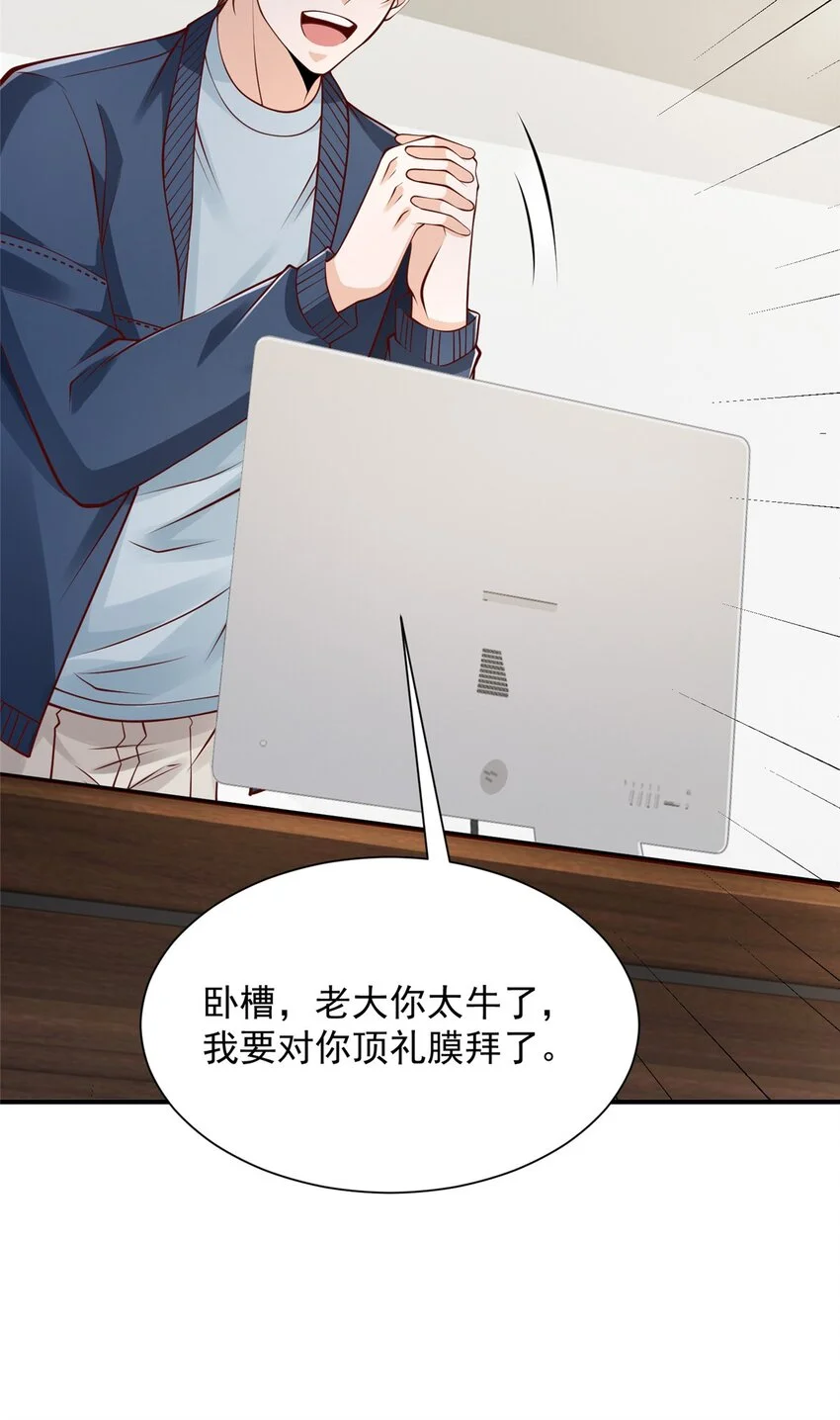 593 隐藏大佬身份 第21页