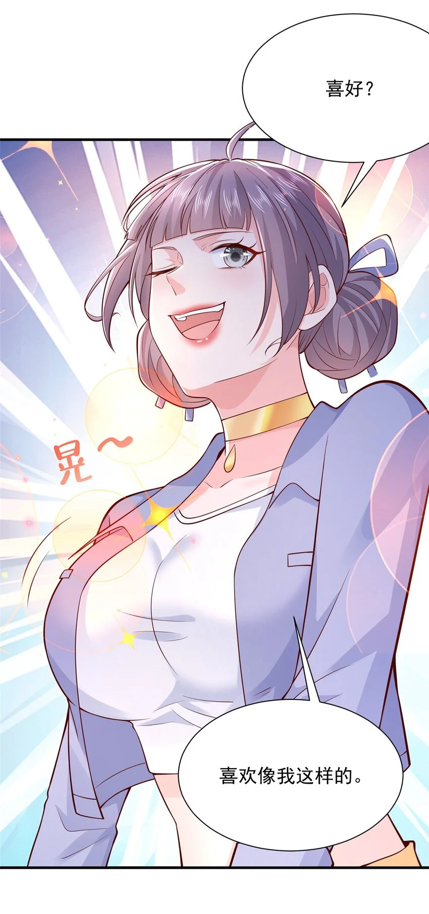 593 隐藏大佬身份 第34页