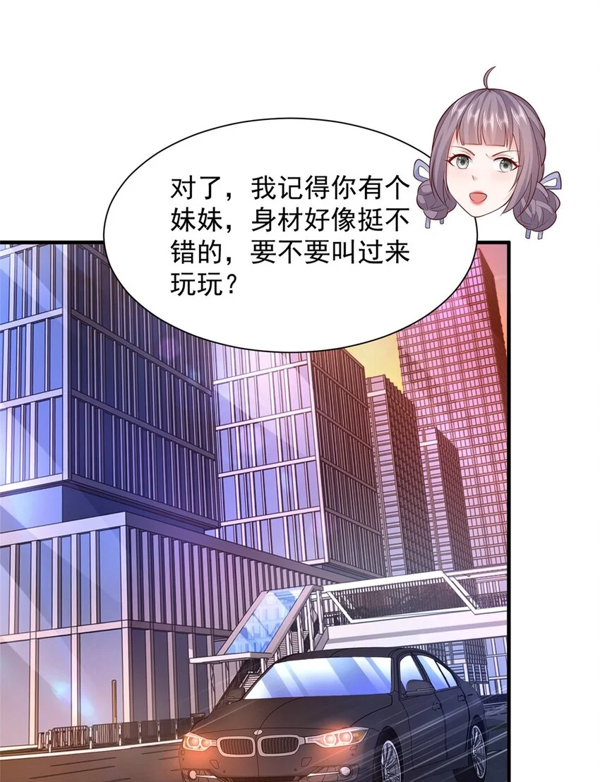593 隐藏大佬身份 第35页