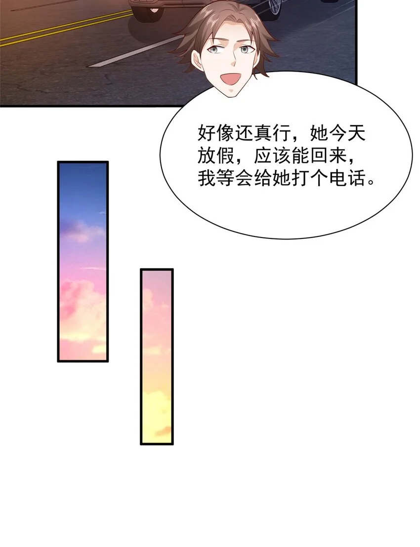 593 隐藏大佬身份 第36页