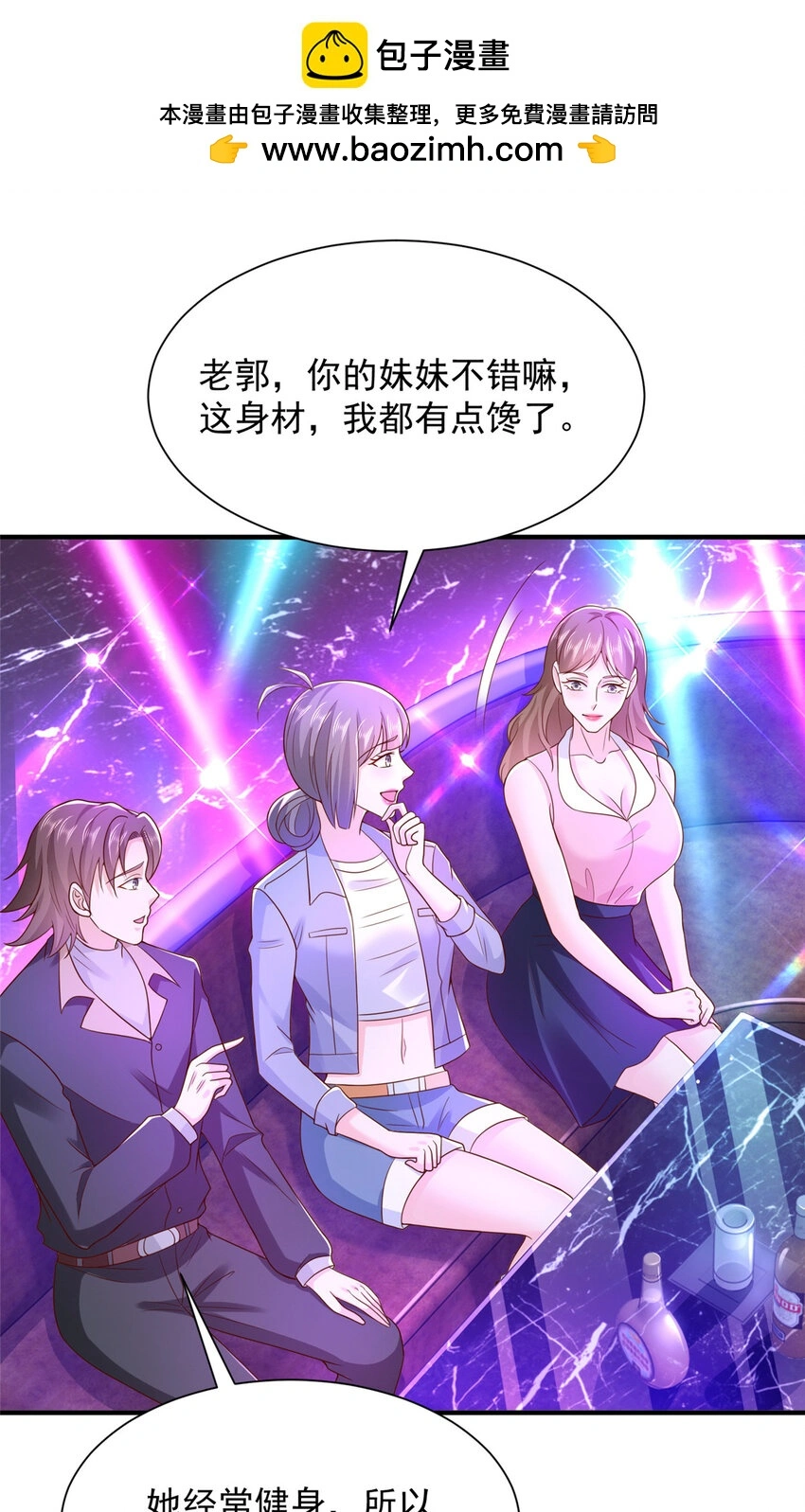 595 让人不齿 第2页