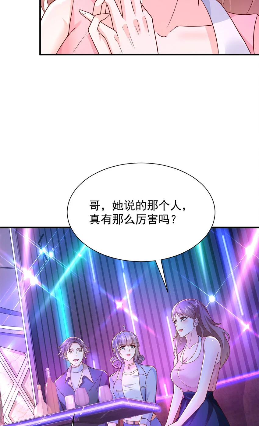 595 让人不齿 第6页