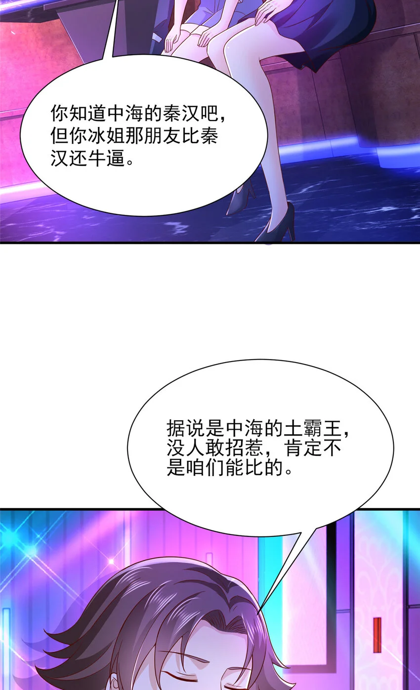 595 让人不齿 第7页