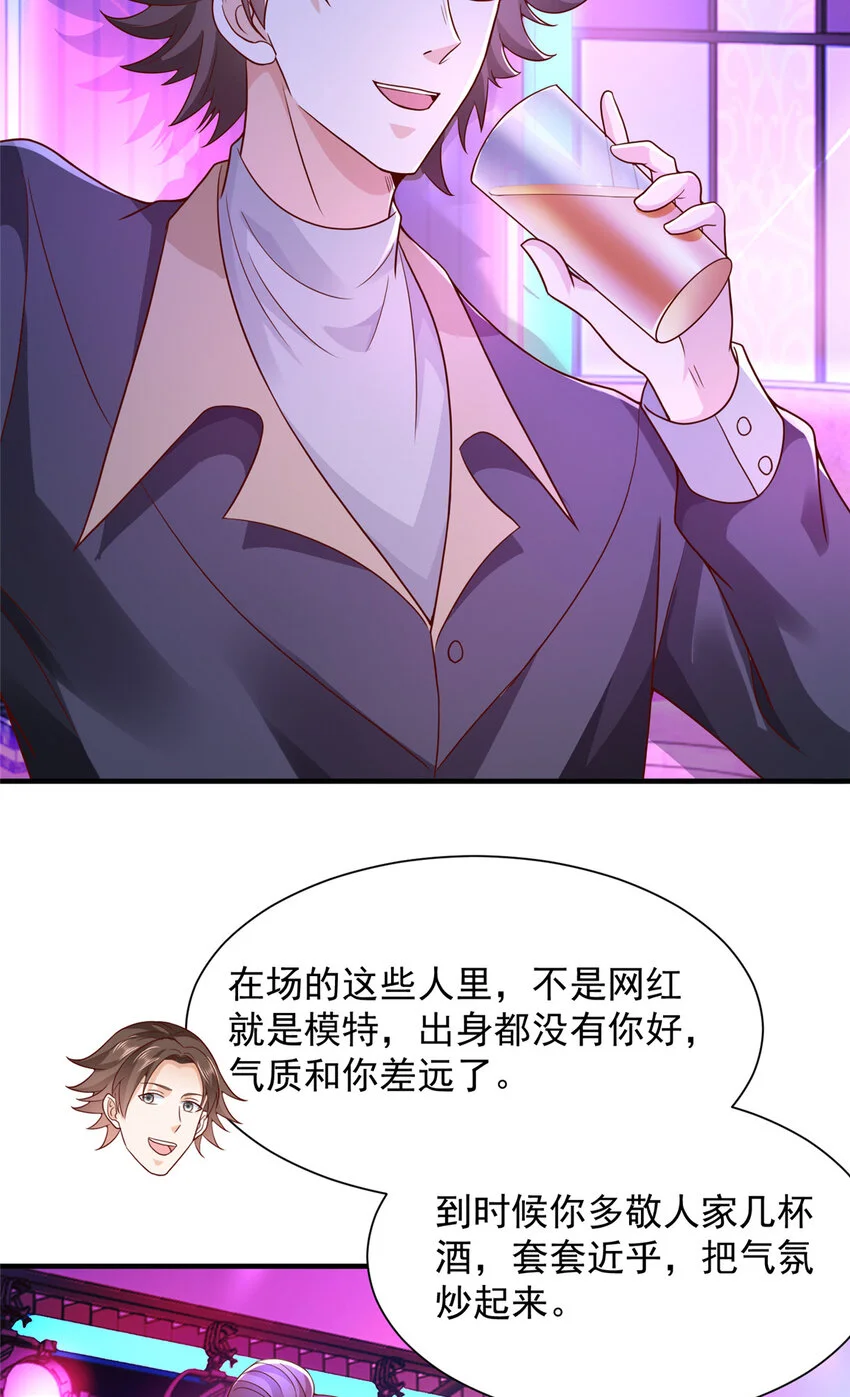 595 让人不齿 第8页