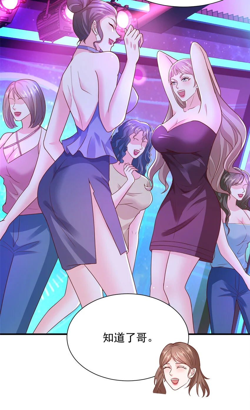 595 让人不齿 第9页