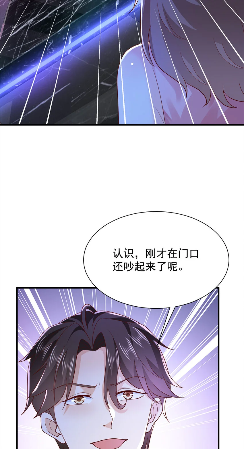 595 让人不齿 第16页