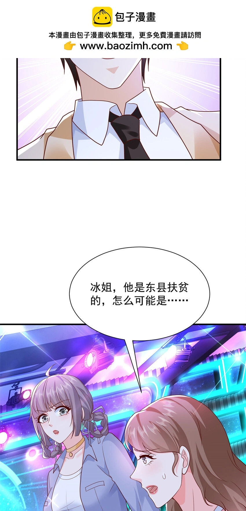 595 让人不齿 第17页