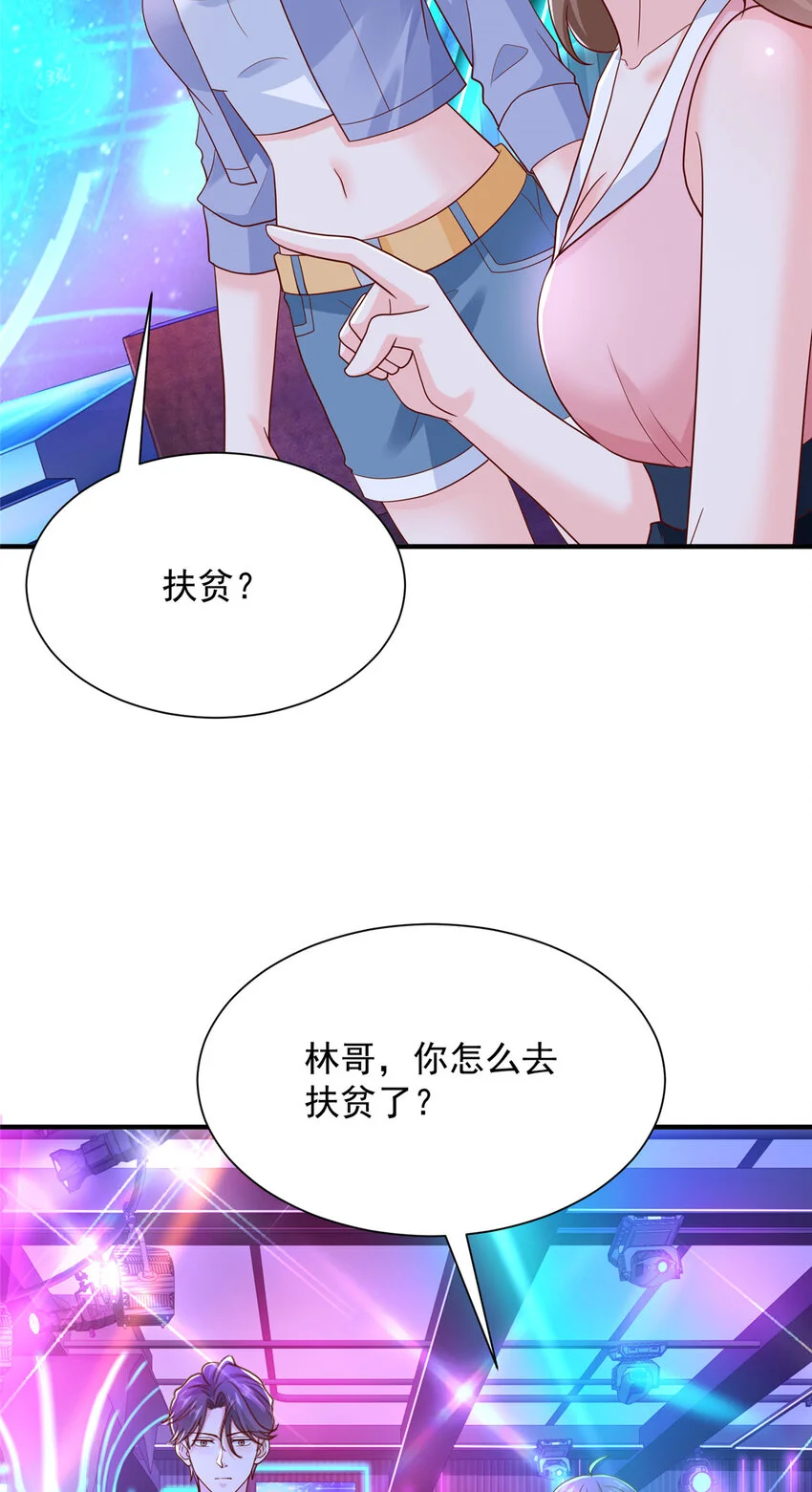595 让人不齿 第18页