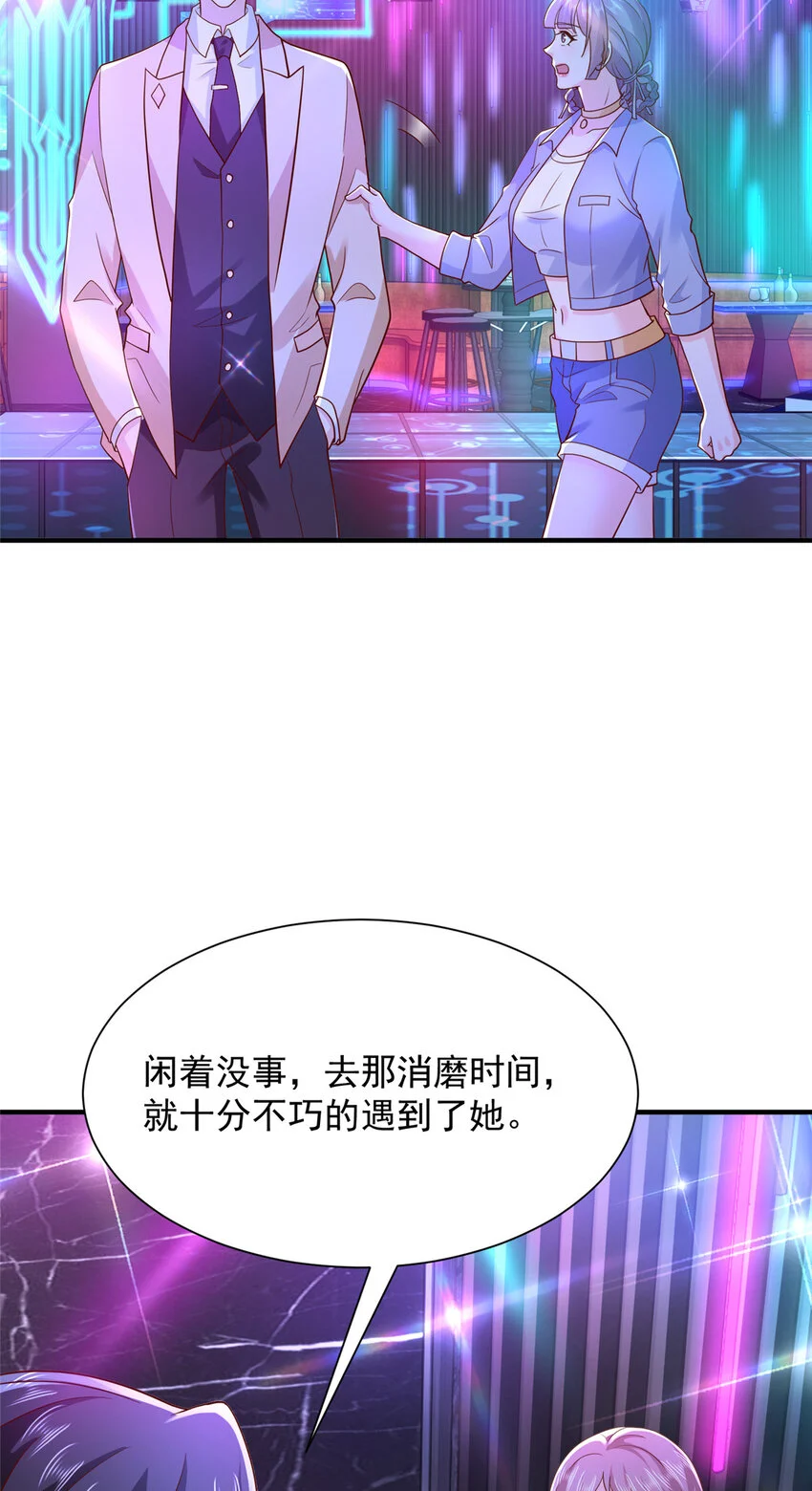595 让人不齿 第19页