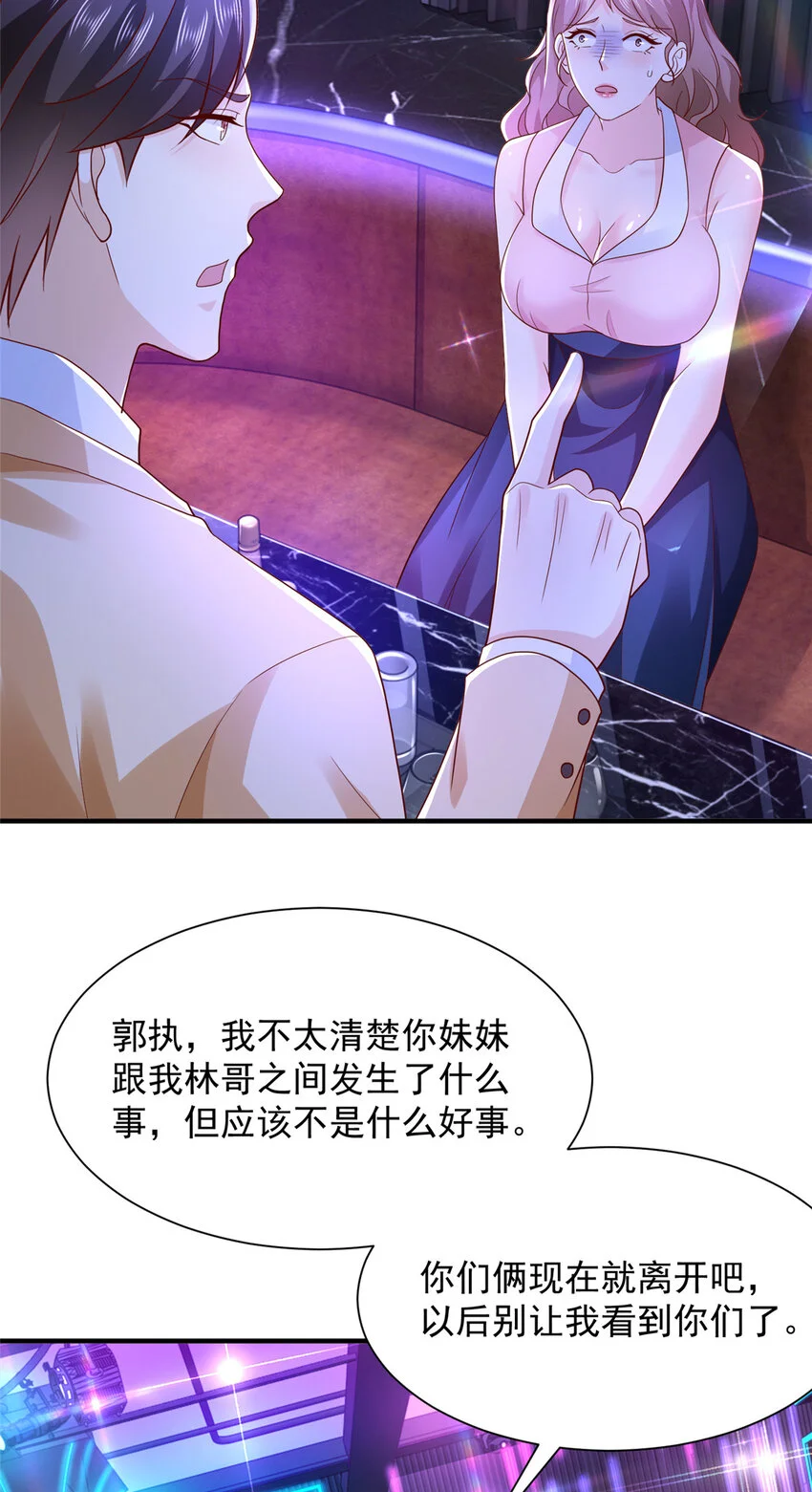 595 让人不齿 第20页