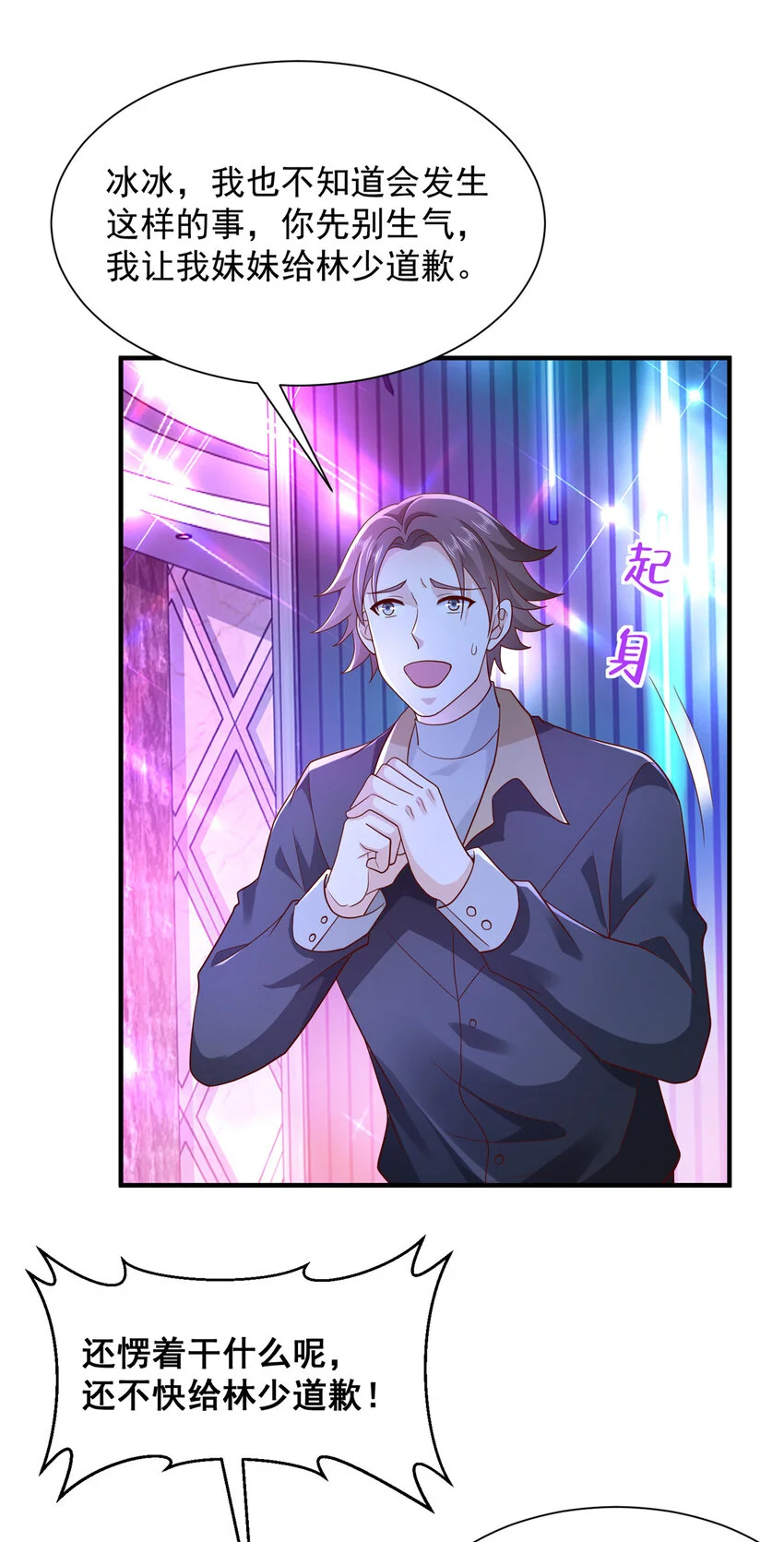 595 让人不齿 第22页