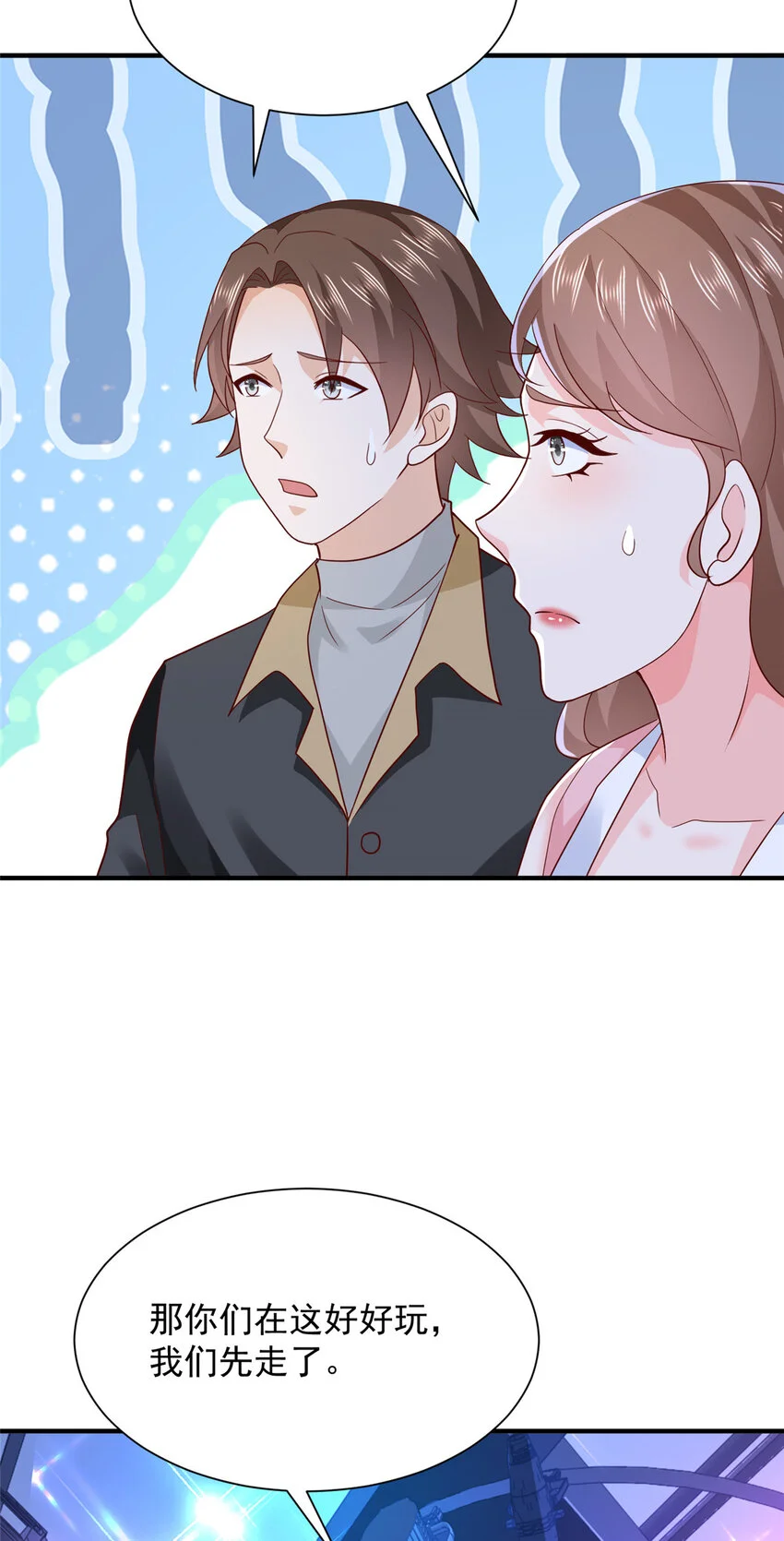595 让人不齿 第25页