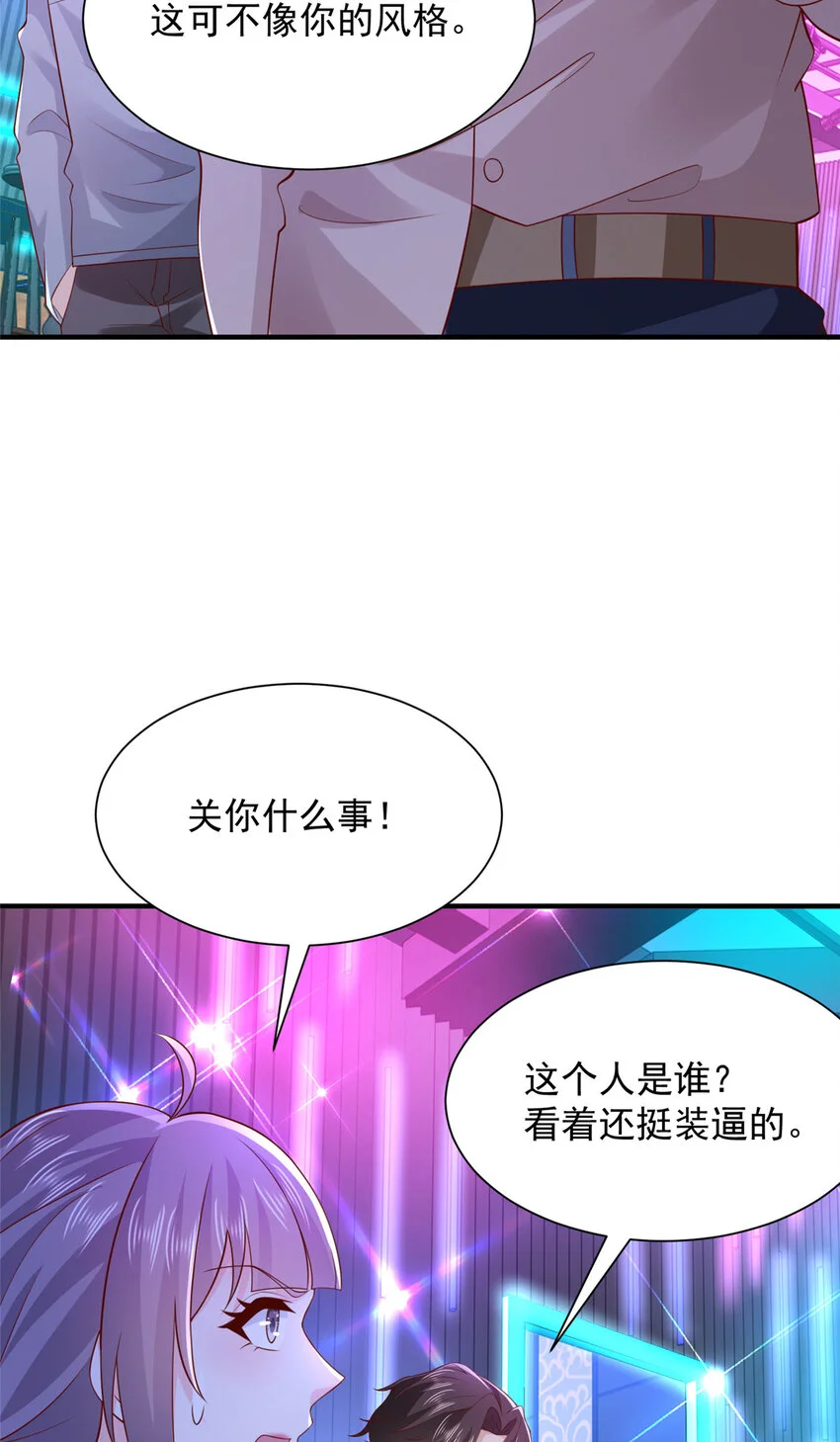 595 让人不齿 第30页