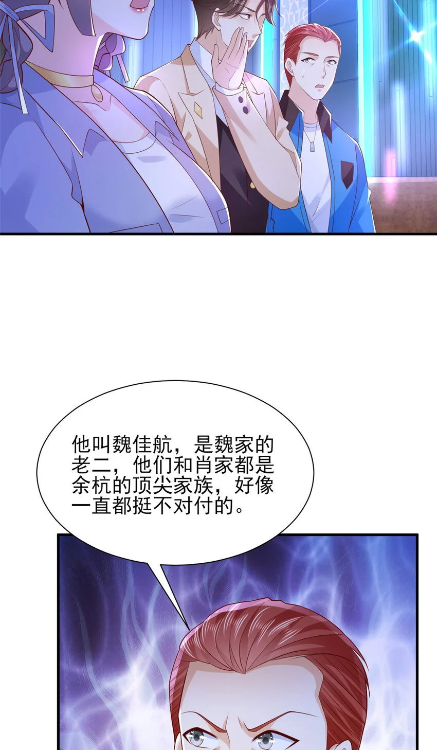 595 让人不齿 第31页