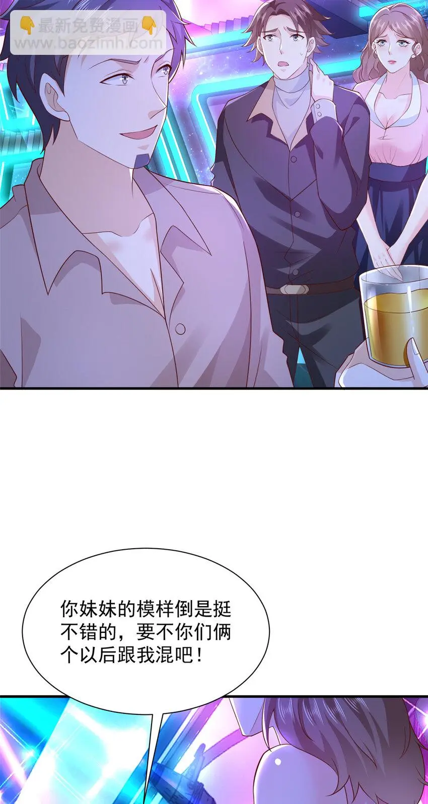 595 让人不齿 第33页
