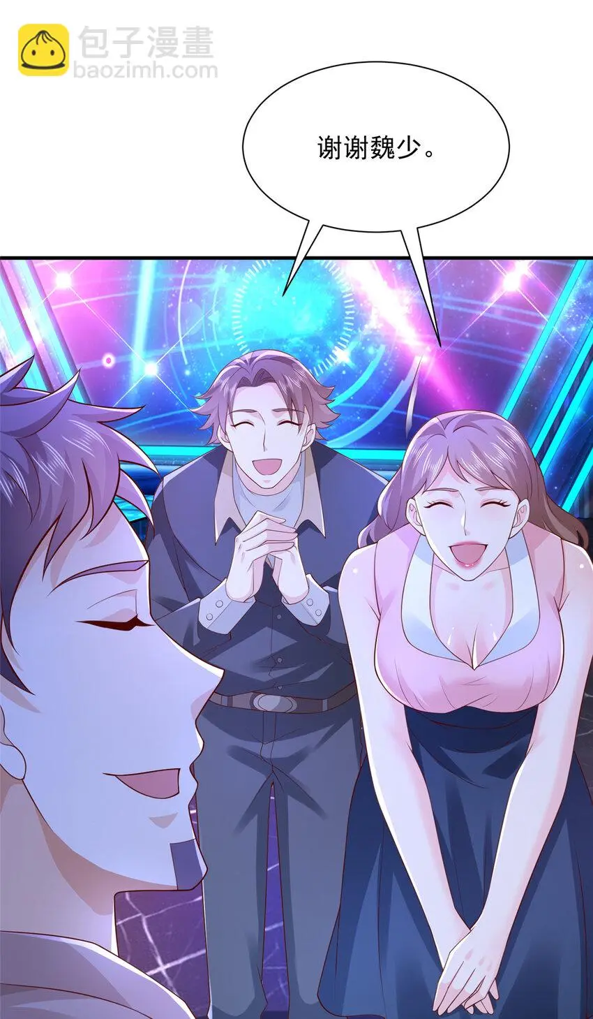 595 让人不齿 第35页
