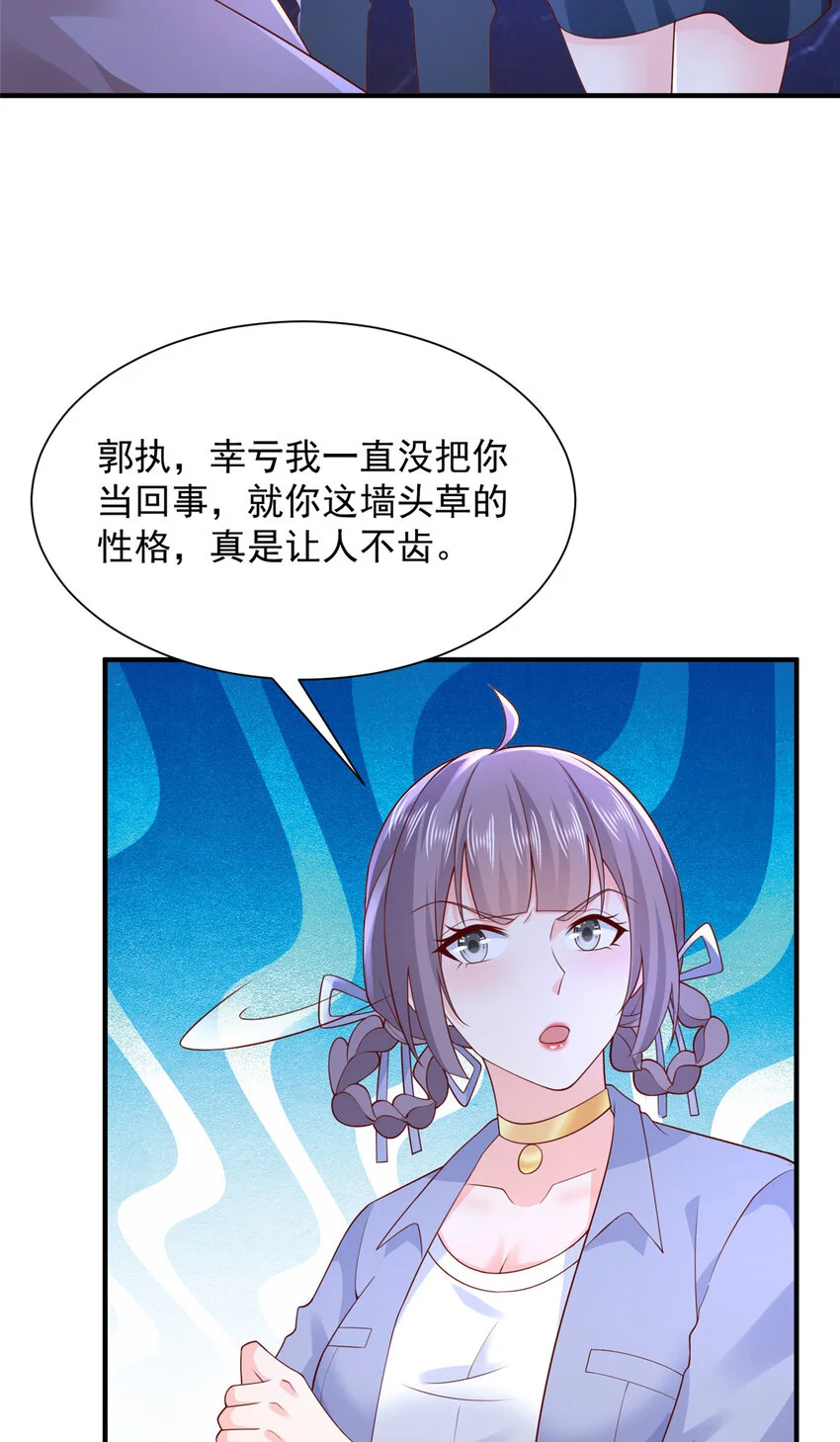 595 让人不齿 第36页