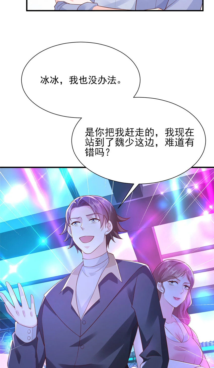 595 让人不齿 第37页