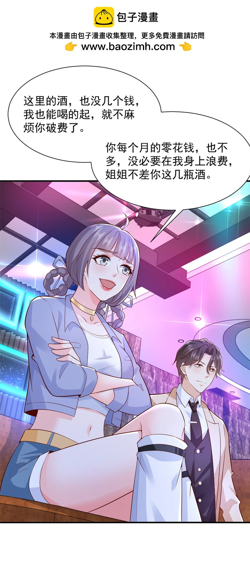 596 和谐社会 第2页