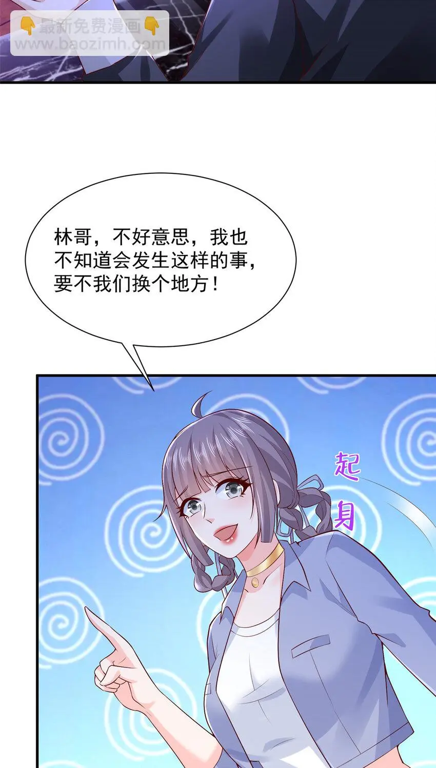 596 和谐社会 第10页