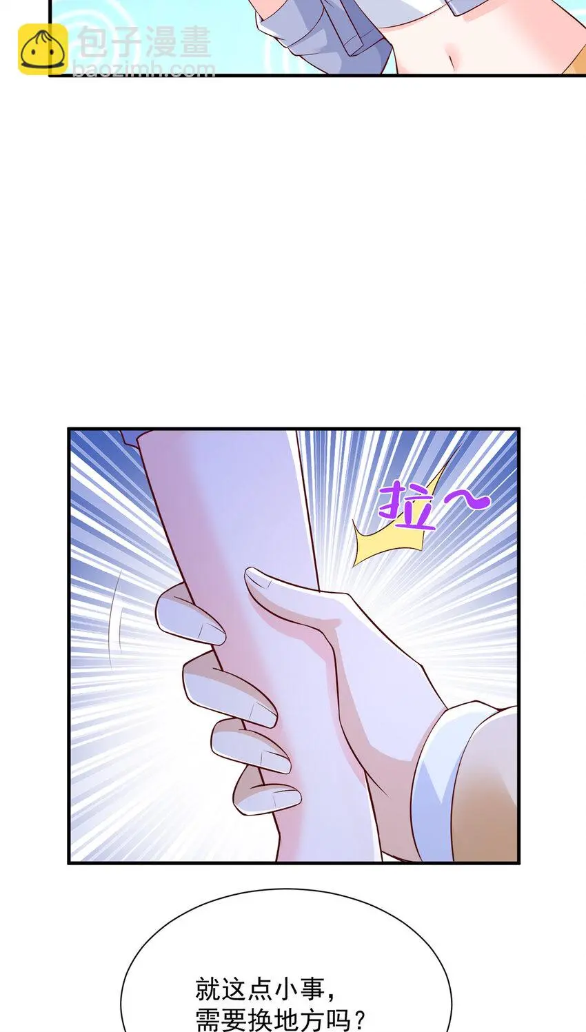 596 和谐社会 第11页