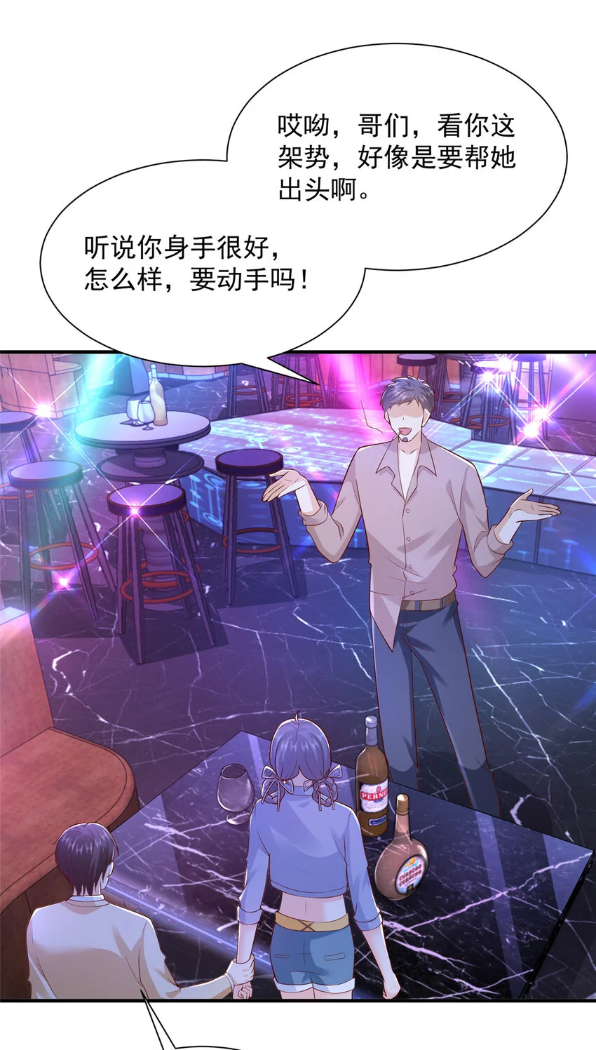 596 和谐社会 第13页