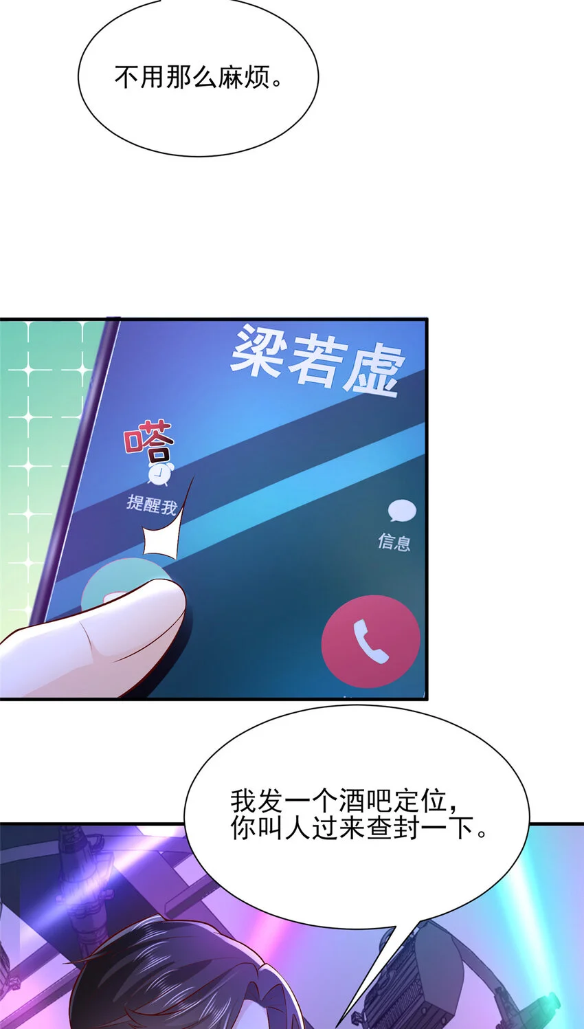 596 和谐社会 第14页