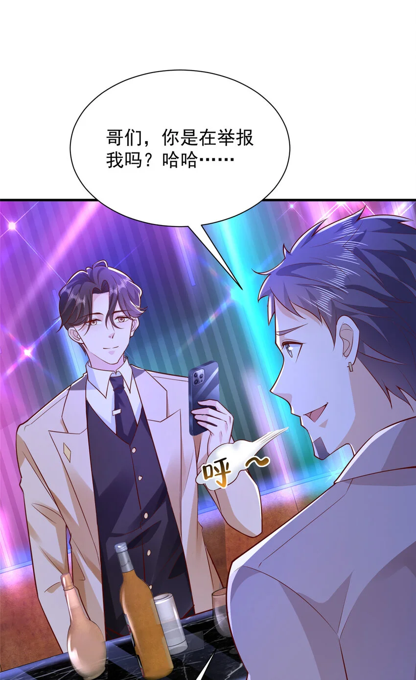 596 和谐社会 第16页
