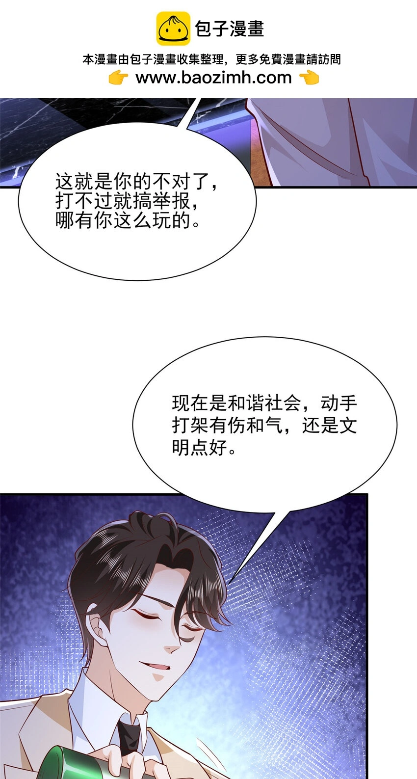 596 和谐社会 第17页