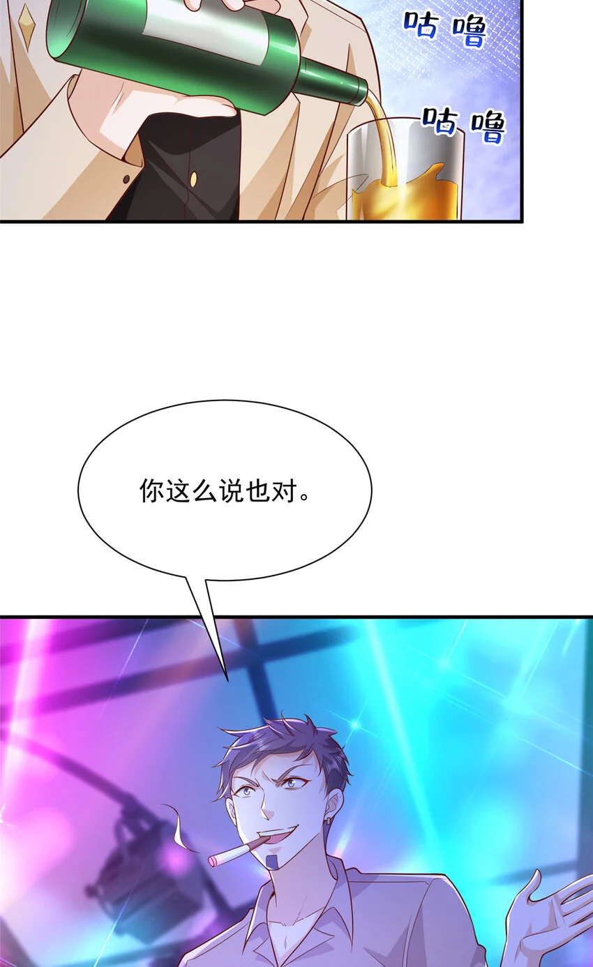 596 和谐社会 第18页