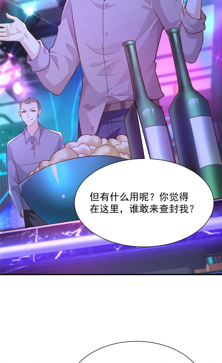 596 和谐社会 第19页