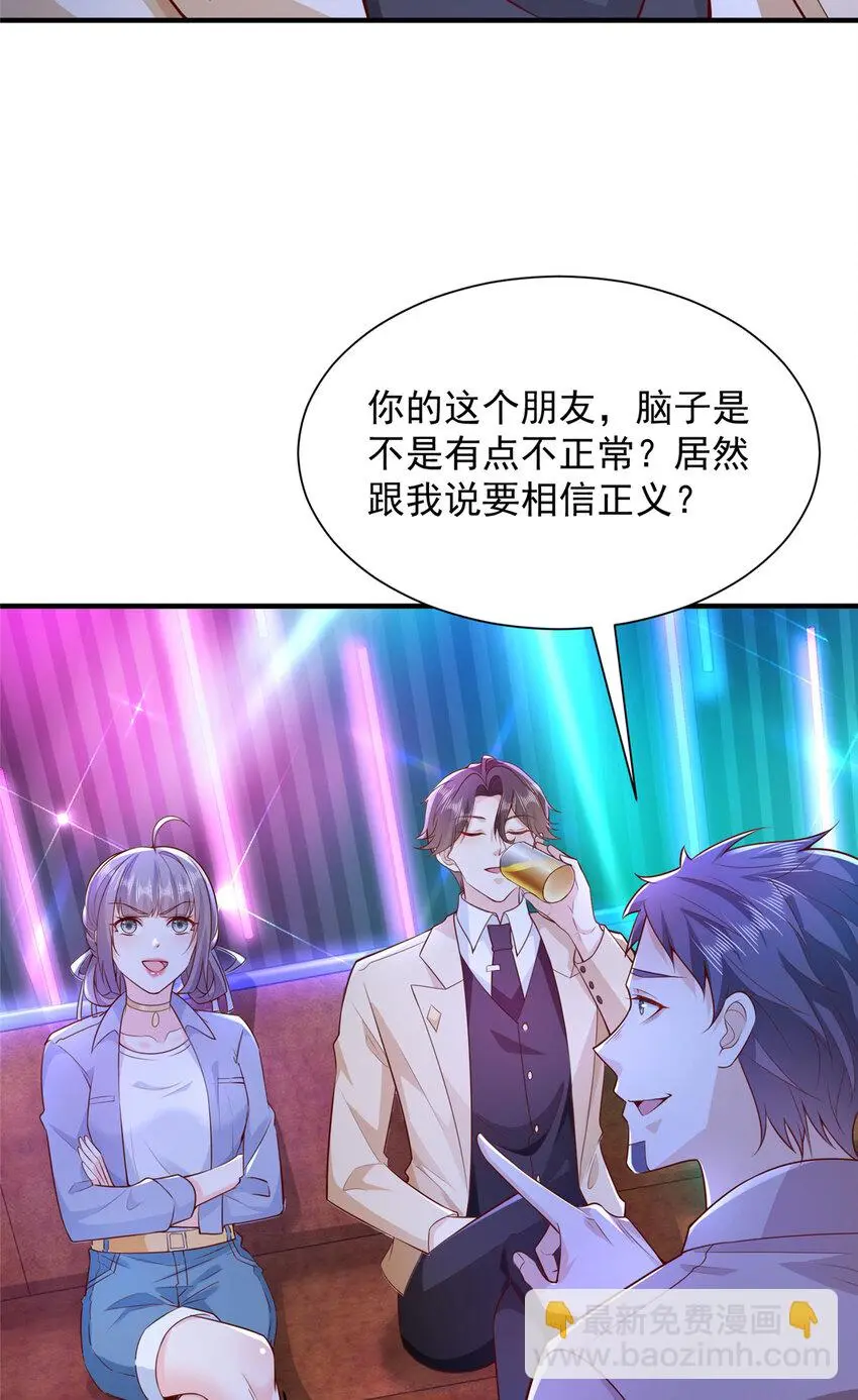 596 和谐社会 第21页