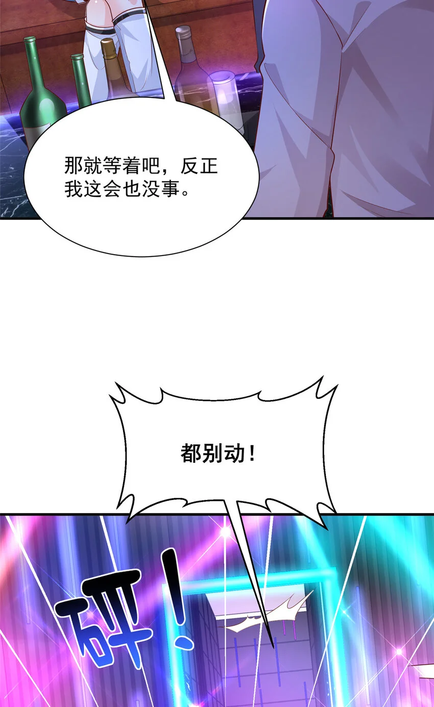 596 和谐社会 第22页