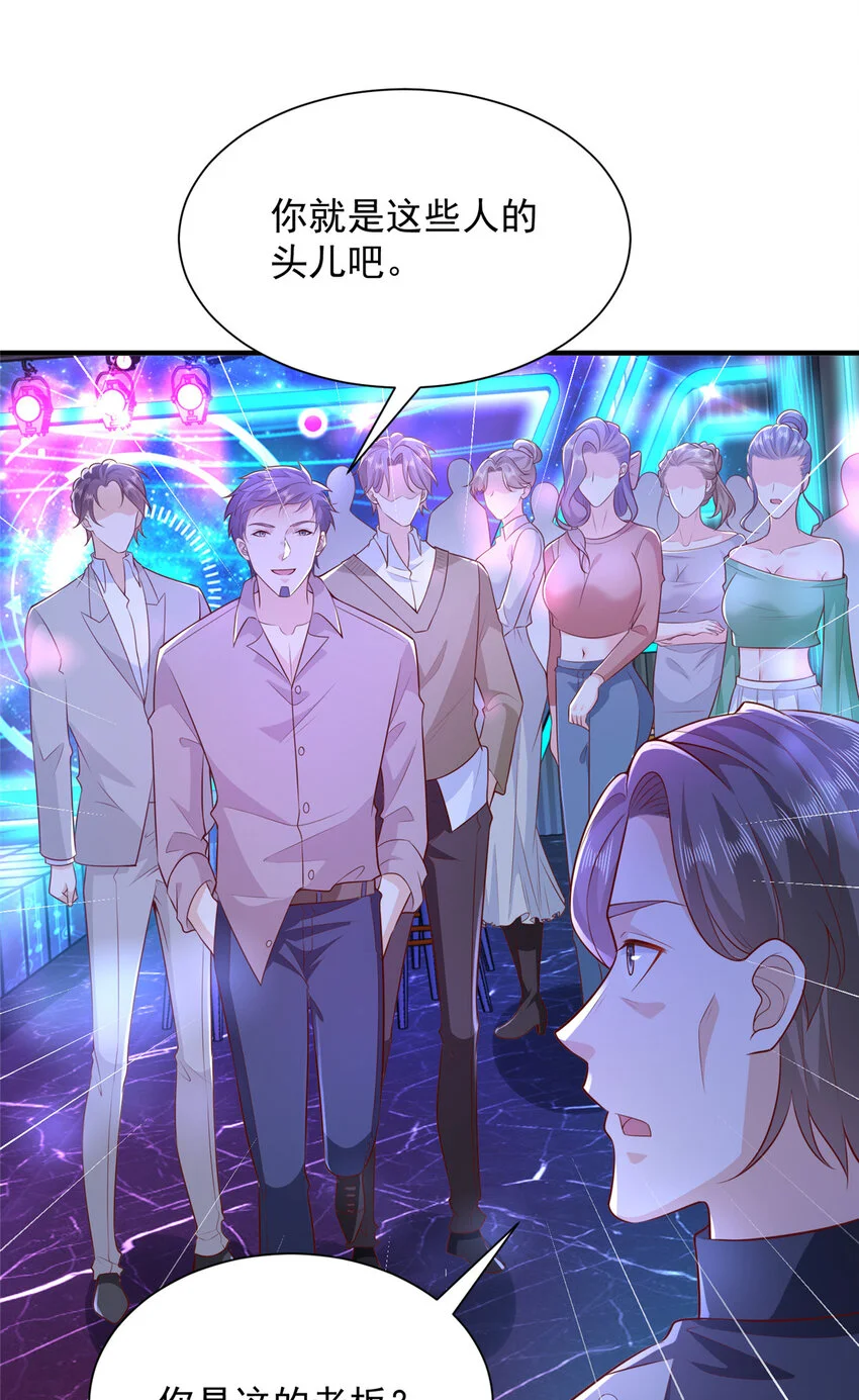 596 和谐社会 第24页