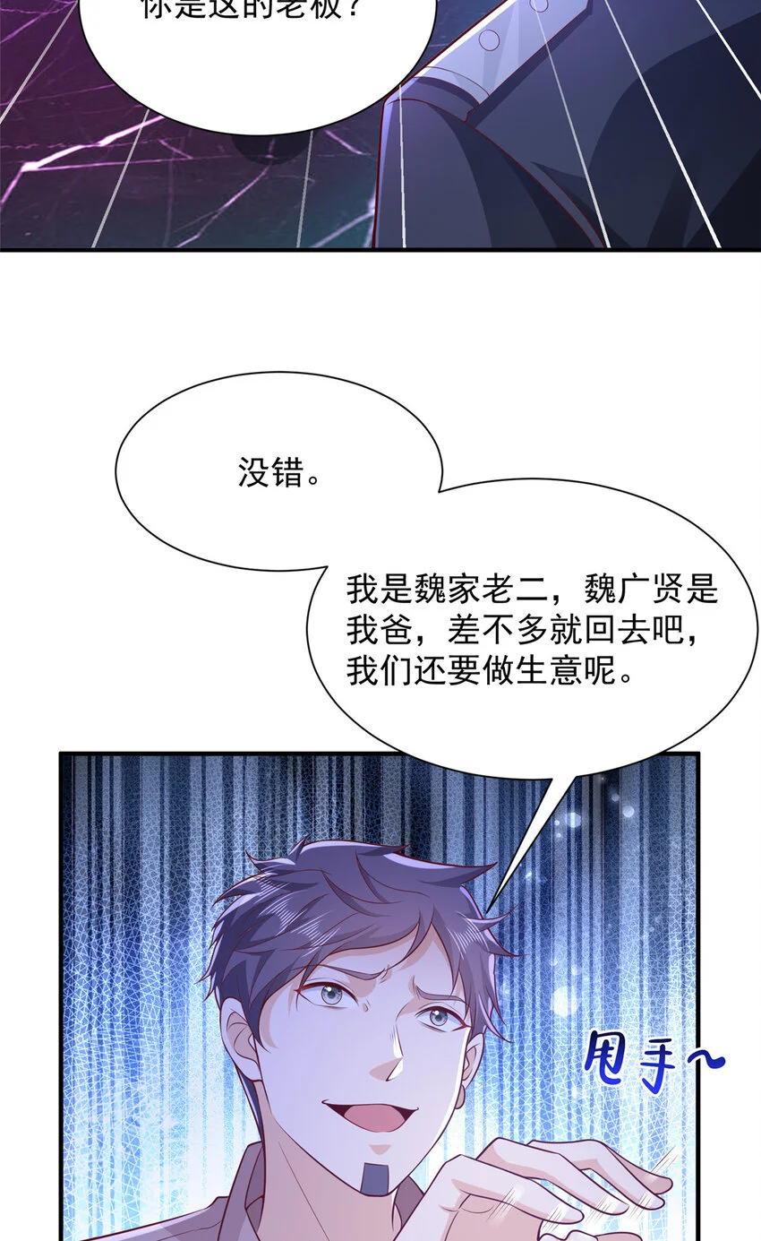 596 和谐社会 第25页