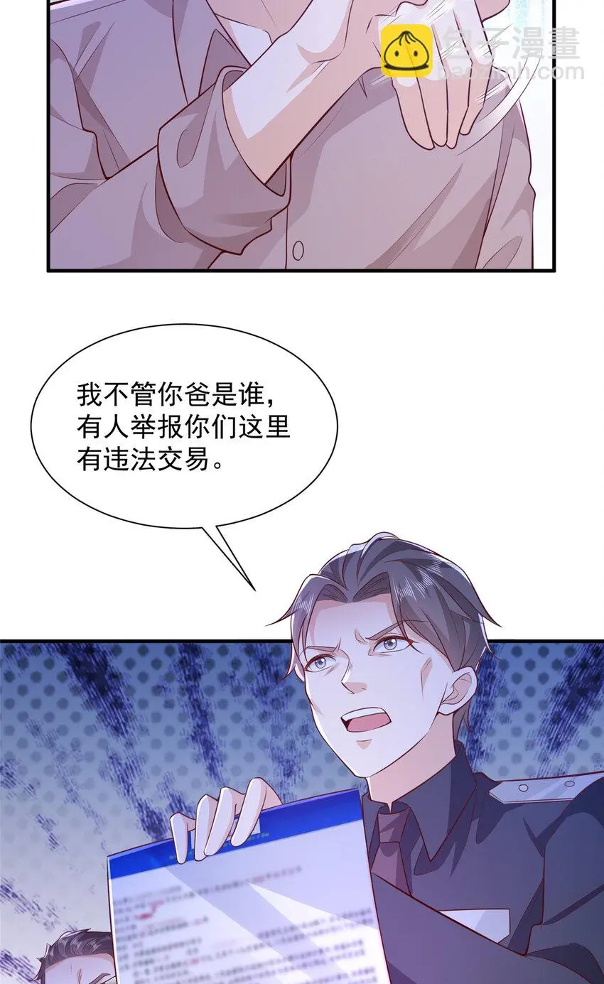 596 和谐社会 第26页
