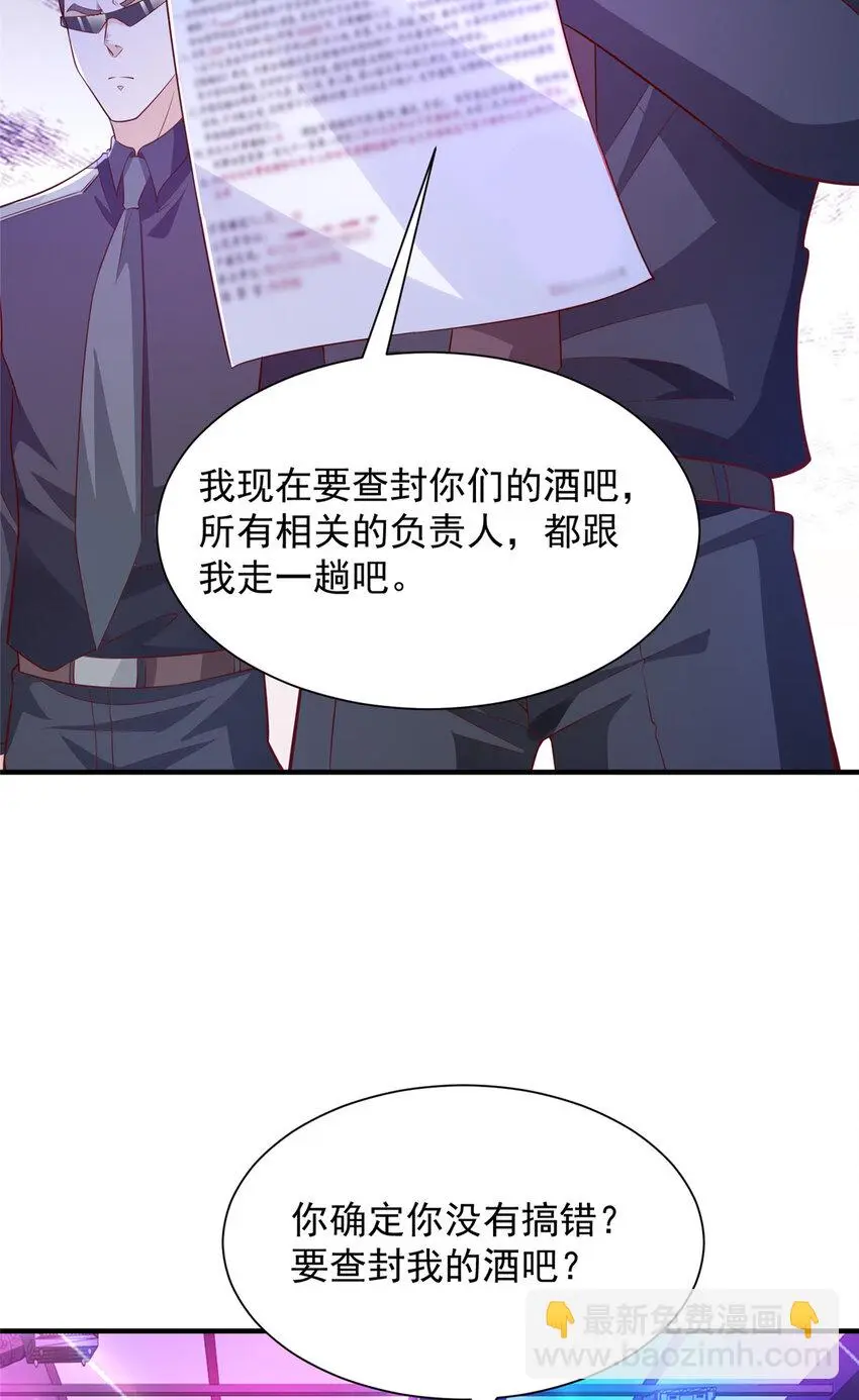 596 和谐社会 第27页