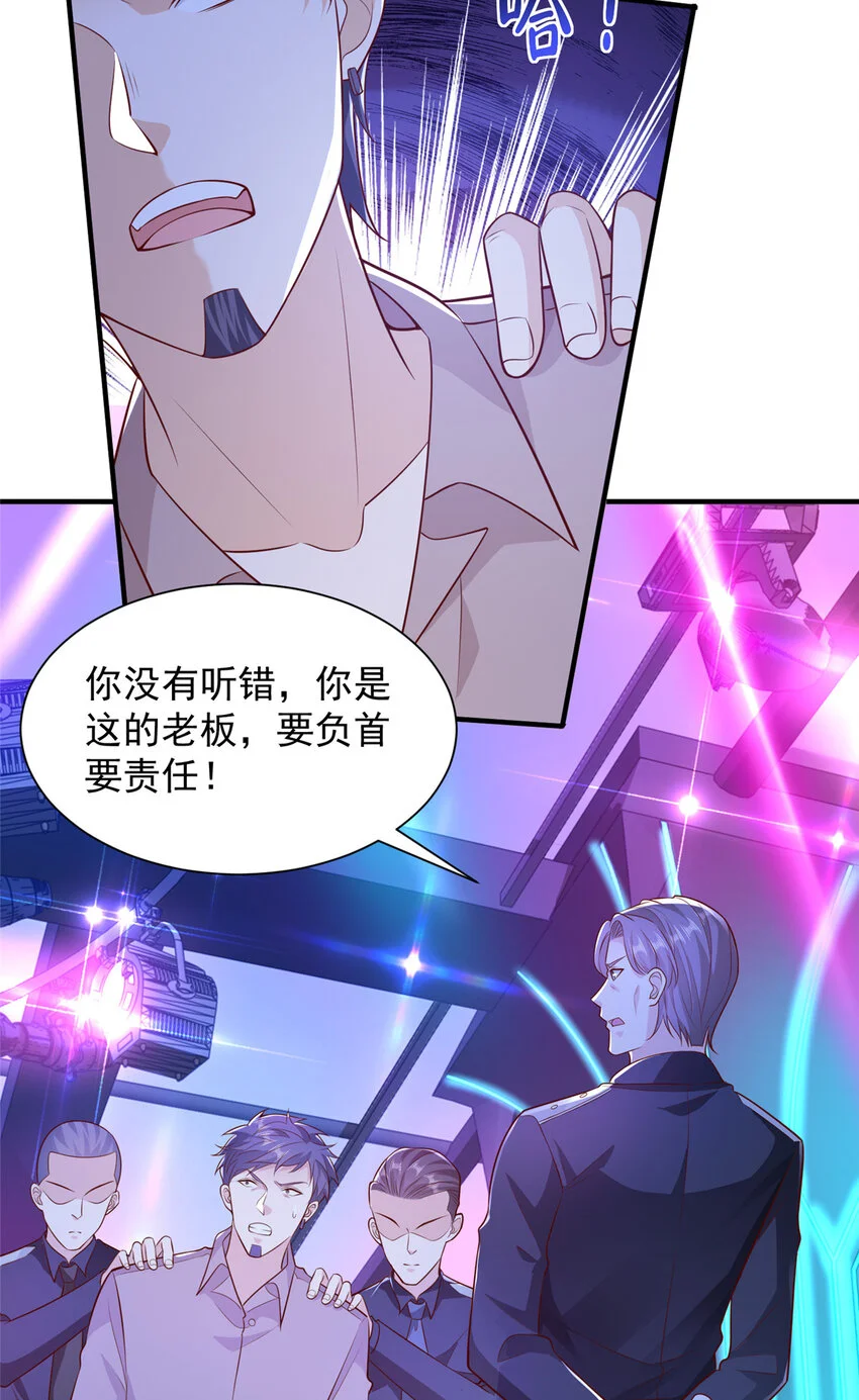 596 和谐社会 第29页