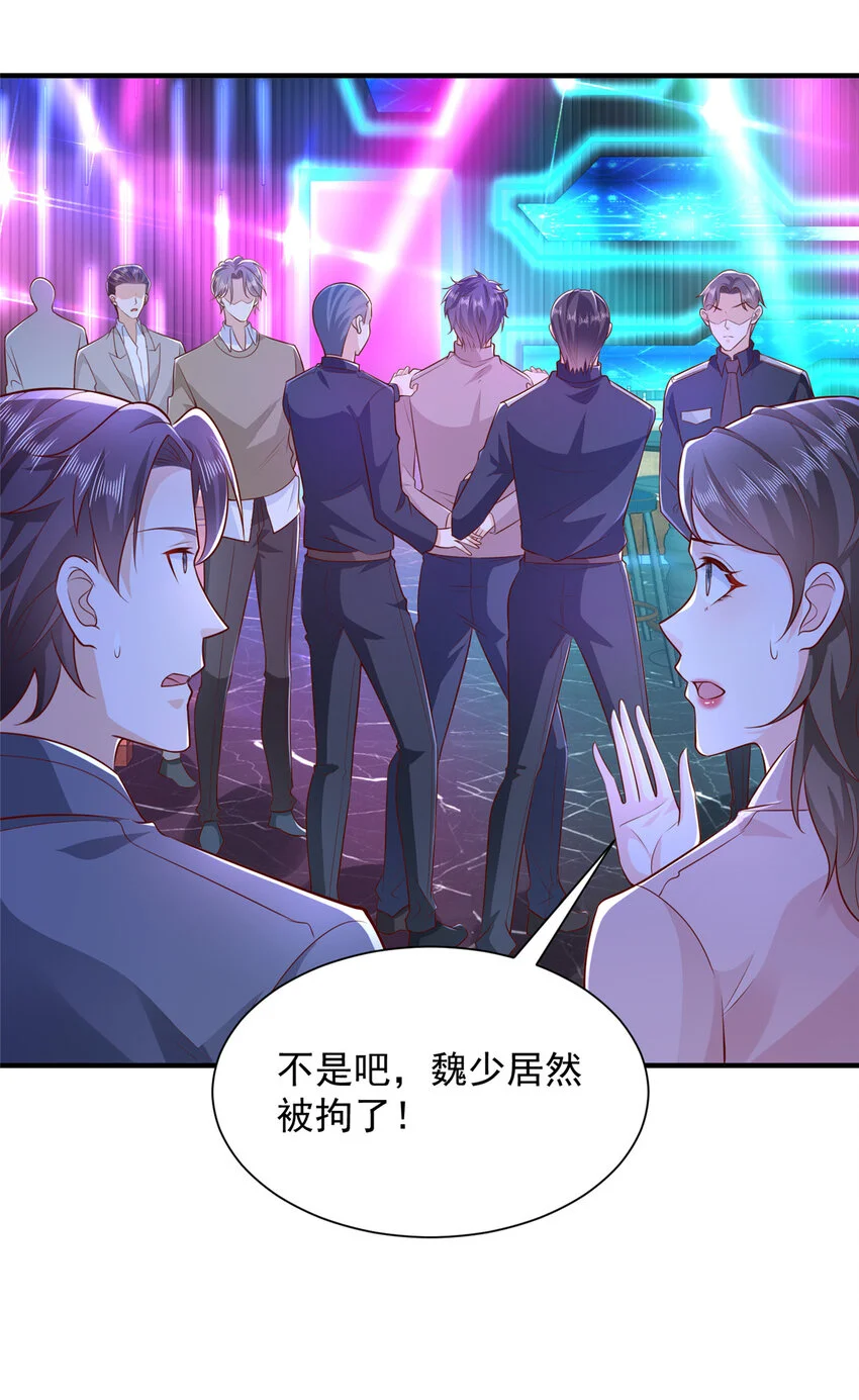 596 和谐社会 第31页